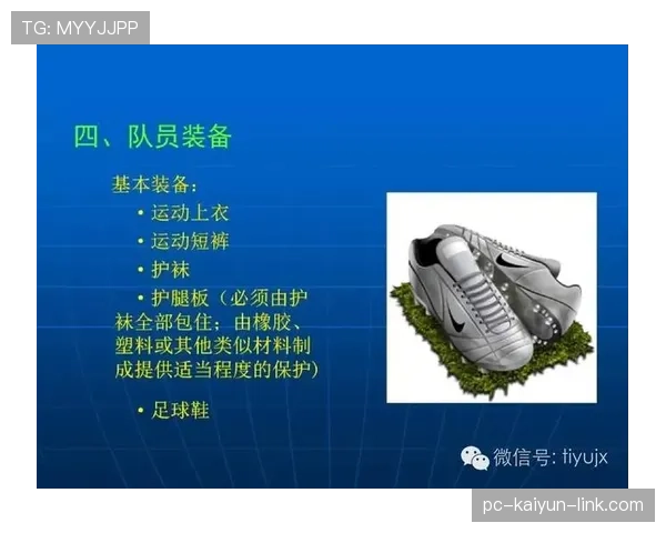 足球换人次数规则详解：比赛中允许的最大换人限制与裁判执行标准