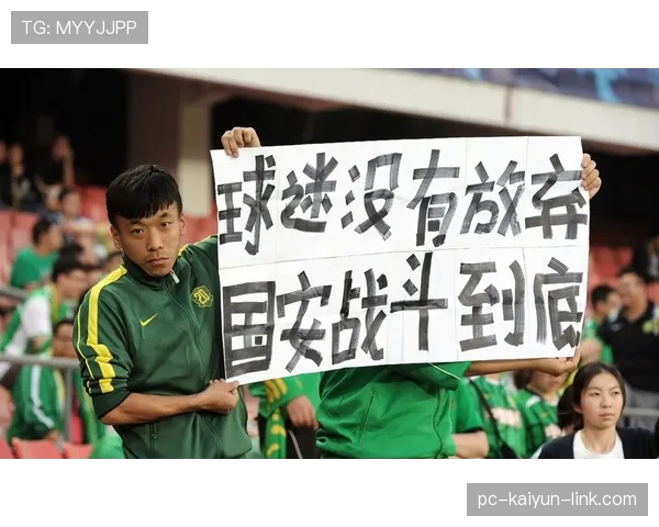 国安进攻乏力背后全队稳定性崩溃，当前表现受限对赛季走势形成制约